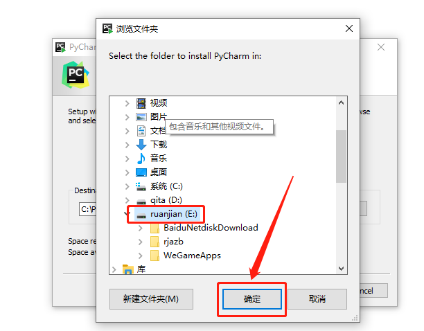 PyCharm 2020.1破解版下载安装教程-6