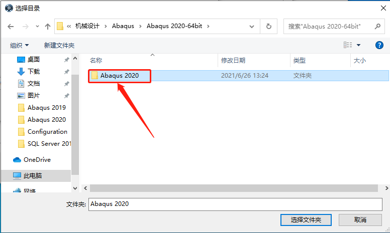 Abaqus2020下载安装教程-50 Abaqus2020下载安装教程-50