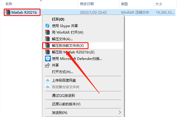 Matlab R2021b破解版下载安装教程-1