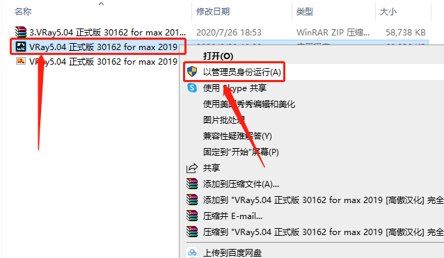 VRay5.04 for 3dmax2018-2021下载安装教程-39
