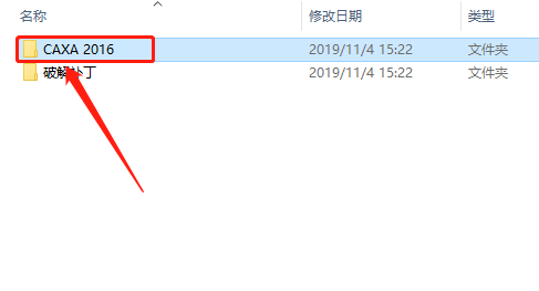 CAXA CAD电子图版 2016下载安装教程-4 CAXA CAD电子图版 2016下载安装教程-4