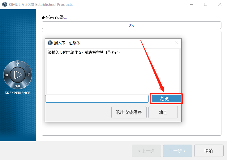Abaqus2020下载安装教程-26 Abaqus2020下载安装教程-26