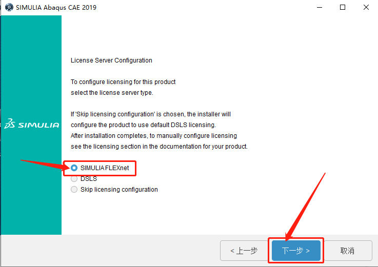 Abaqus2019下载安装教程-41 Abaqus2019下载安装教程-41