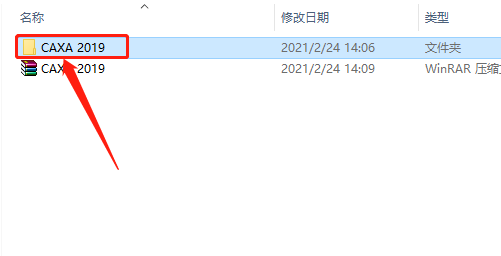 CAXA 3D实体设计 2019下载安装教程-3