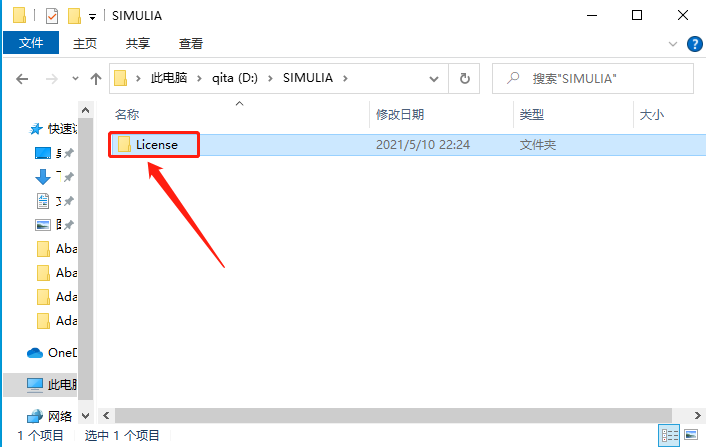 Abaqus2016下载安装教程-32 Abaqus2016下载安装教程-32