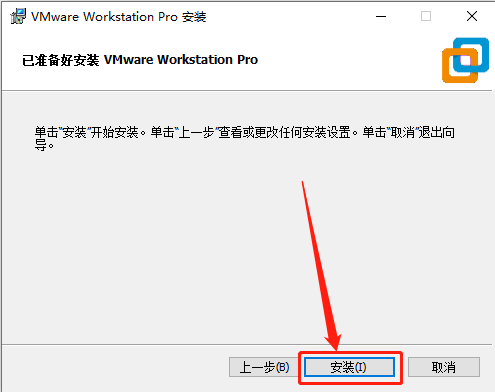 VMware 15下载安装教程-12 VMware 15下载安装教程-12