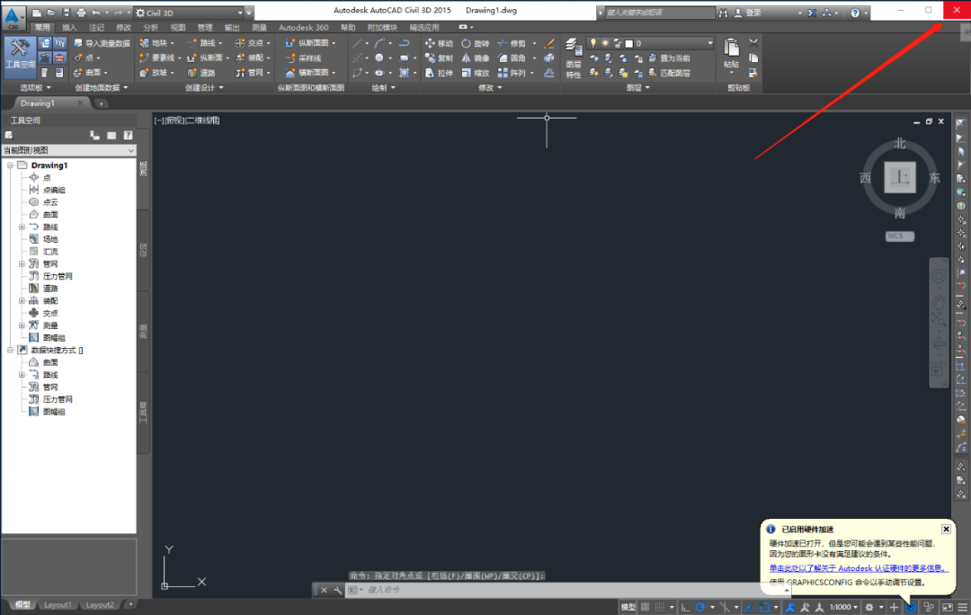 Civil 3D 2015下载安装教程-19 Civil 3D 2015下载安装教程-19