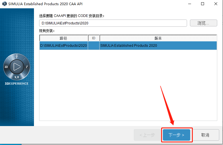 Abaqus2020下载安装教程-44 Abaqus2020下载安装教程-44