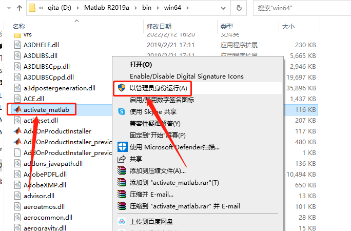 Matlab R2019a破解版下载安装教程-28 Matlab R2019a破解版下载安装教程-28