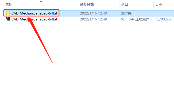 AutoCAD Mechanical(机械版)2020下载安装教程-3 AutoCAD Mechanical(机械版)2020下载安装教程-3