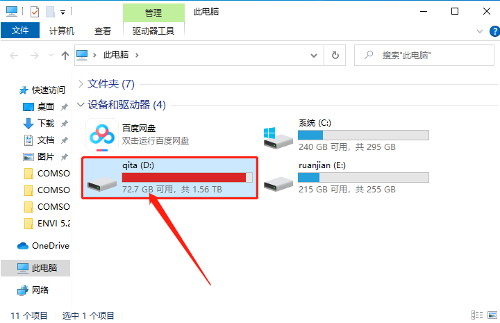 ENVI 5.2下载安装教程-19