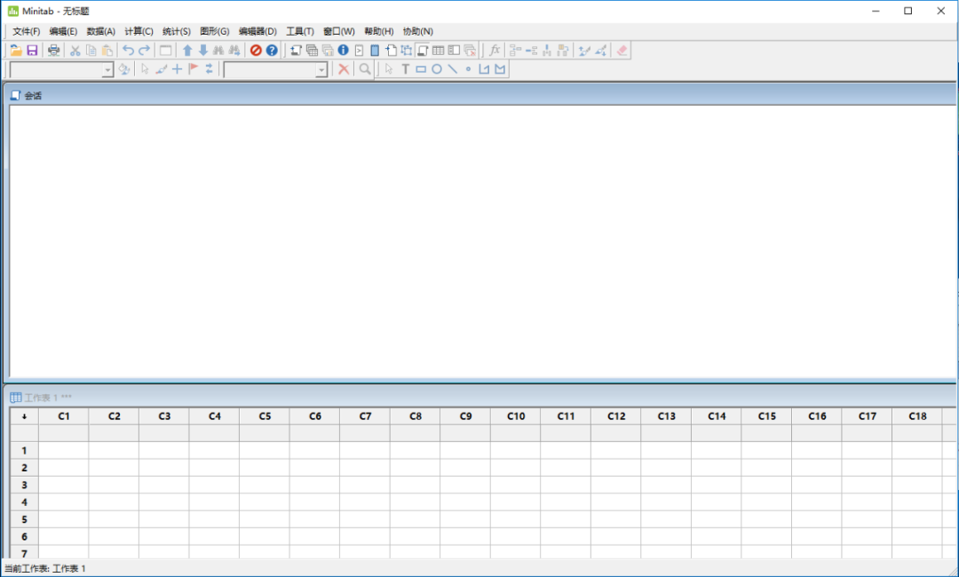 Minitab 18下载安装教程-16