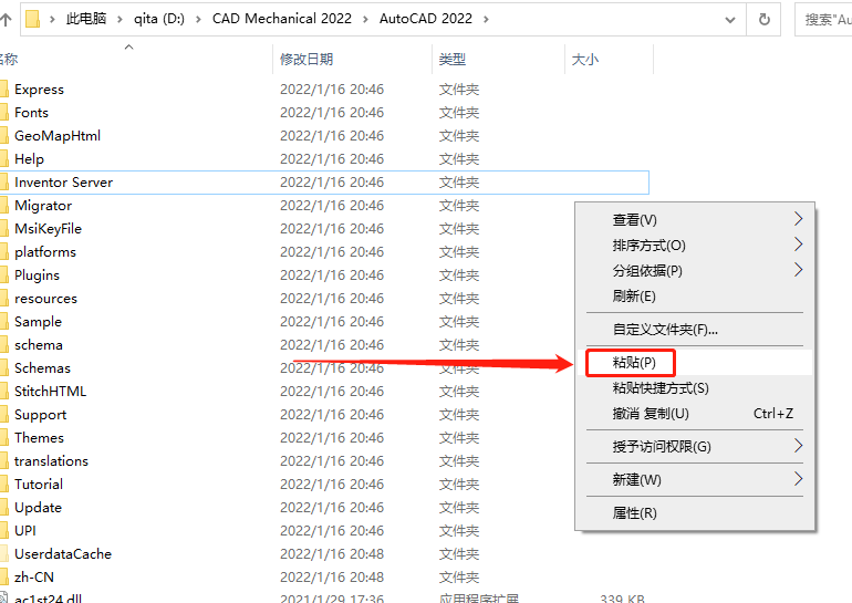AutoCAD Mechanical(机械版)2022下载安装教程-15 AutoCAD Mechanical(机械版)2022下载安装教程-15