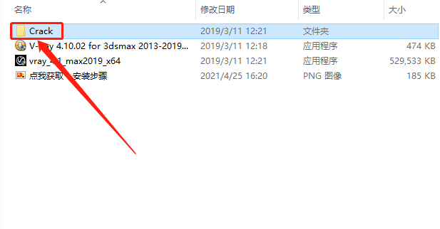 VRay4.1 for-max2013-2019下载安装教程-10