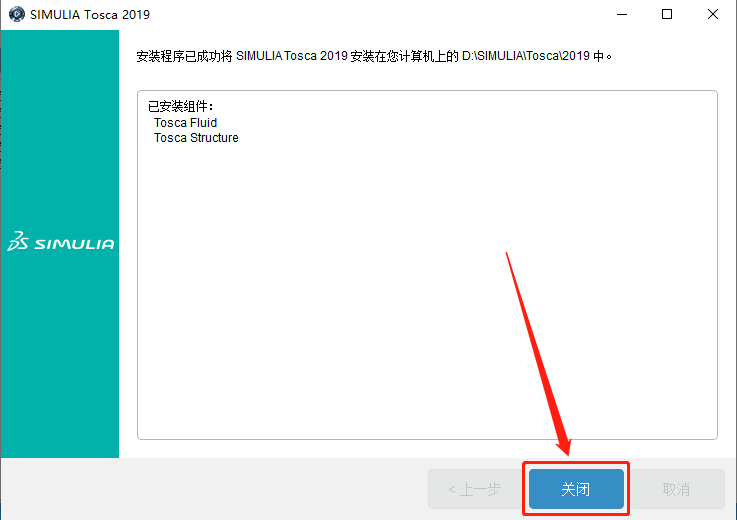 Abaqus2019下载安装教程-63 Abaqus2019下载安装教程-63