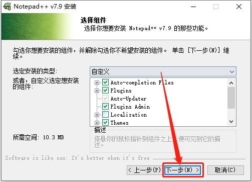 Notepad++ 7.9下载安装教程-8 Notepad++ 7.9下载安装教程-8