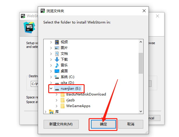 WebStorm 2018下载安装教程-6