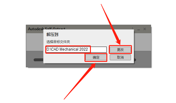 AutoCAD Mechanical(机械版)2022下载安装教程-5 AutoCAD Mechanical(机械版)2022下载安装教程-5
