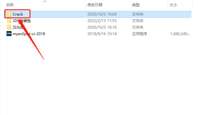 MyEclipse 2018下载安装教程-27