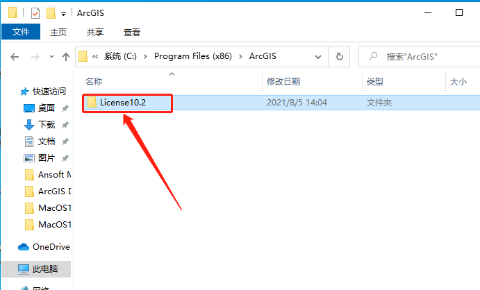 ArcGIS Desktop 10.2下载安装教程-38 ArcGIS Desktop 10.2下载安装教程-38