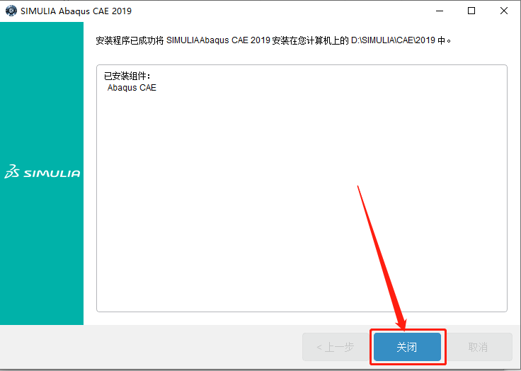 Abaqus2019下载安装教程-50 Abaqus2019下载安装教程-50