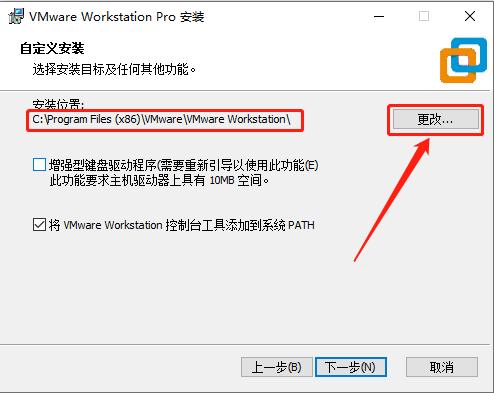 VMware 16下载安装教程-7