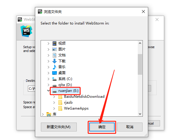 WebStorm 2020下载安装教程-6