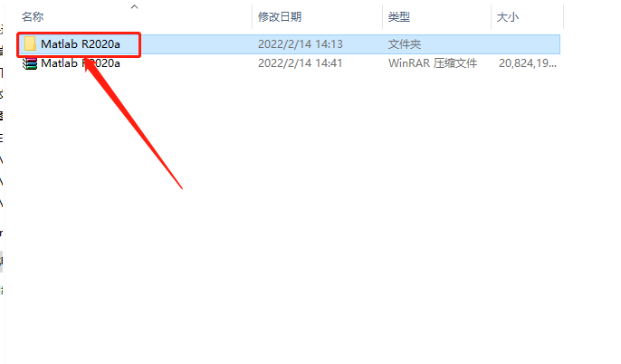 Matlab R2020a破解版下载安装教程-3 Matlab R2020a破解版下载安装教程-3