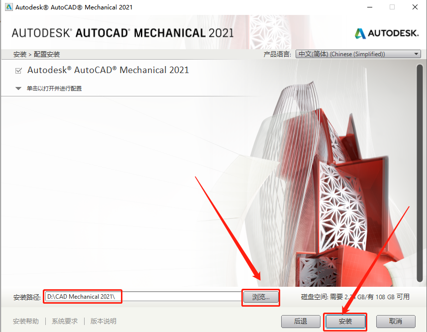 AutoCAD Mechanical(机械版)2021下载安装教程-9 AutoCAD Mechanical(机械版)2021下载安装教程-9