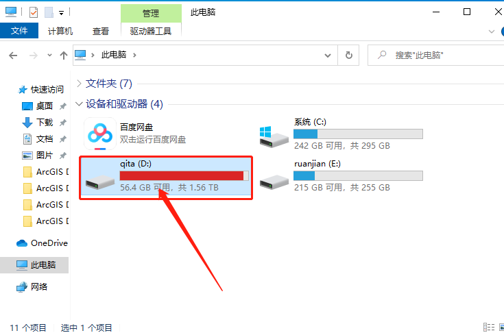 ArcGIS Desktop 10.7下载安装教程-29