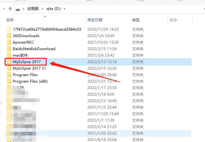 MyEclipse 2017下载安装教程-30