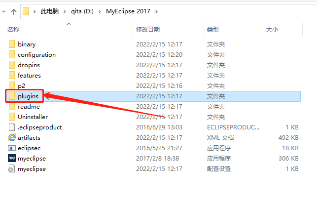 MyEclipse 2017下载安装教程-31