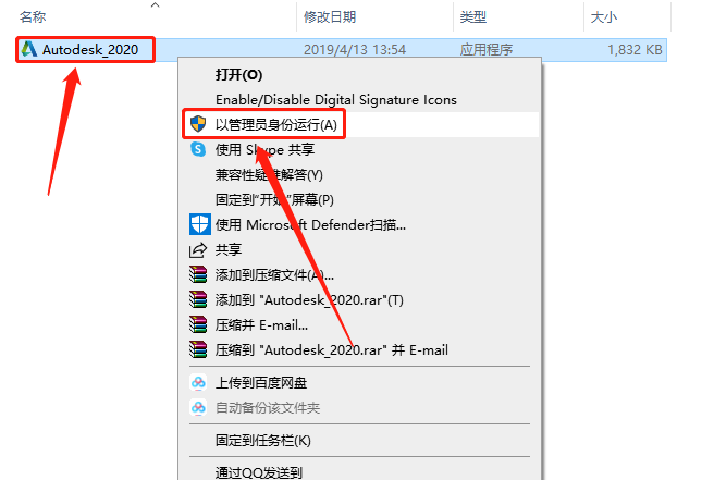 AutoCAD Mechanical(机械版)2020下载安装教程-27 AutoCAD Mechanical(机械版)2020下载安装教程-27
