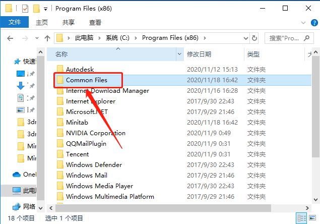 Minitab 16下载安装教程-14