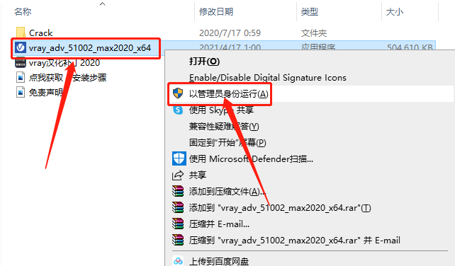 VRay5.1 for 3dmax2016-2022下载安装教程-3 VRay5.1 for 3dmax2016-2022下载安装教程-3