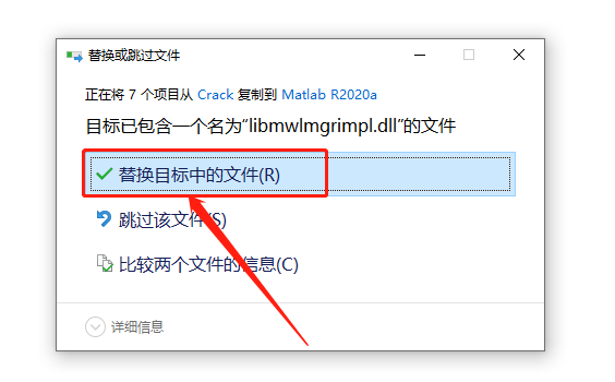 Matlab R2020a破解版下载安装教程-21 Matlab R2020a破解版下载安装教程-21