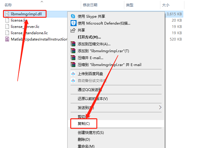Matlab R2021b破解版下载安装教程-23