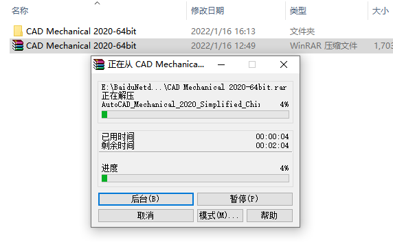 AutoCAD Mechanical(机械版)2020下载安装教程-2 AutoCAD Mechanical(机械版)2020下载安装教程-2