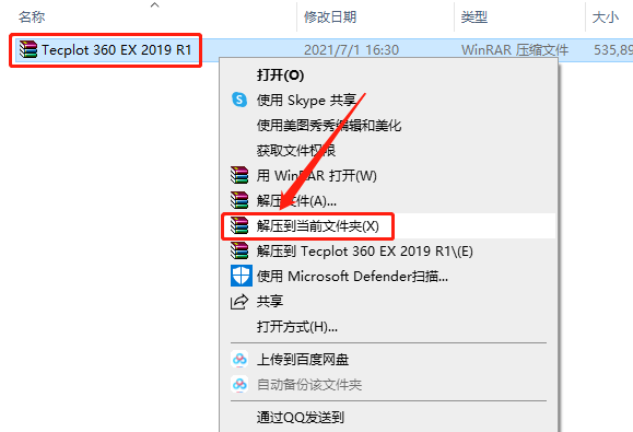 Tecplot 360 EX 2019 R1下载安装教程-1 Tecplot 360 EX 2019 R1下载安装教程-1