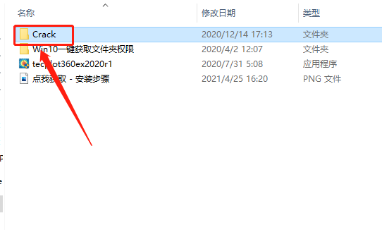 Tecplot 360 EX 2020 R1下载安装教程-4