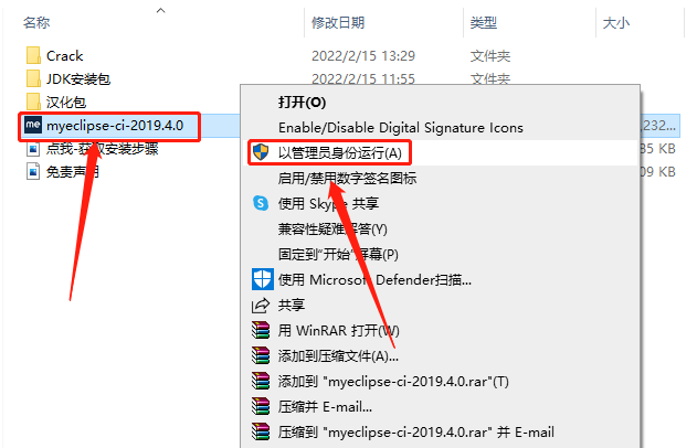 MyEclipse 2019破解版下载安装教程-12