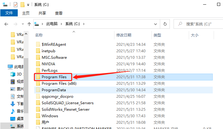 VRay4.1 for-max2013-2019下载安装教程-17