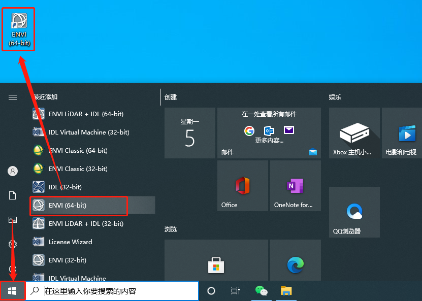 ENVI 5.2下载安装教程-16