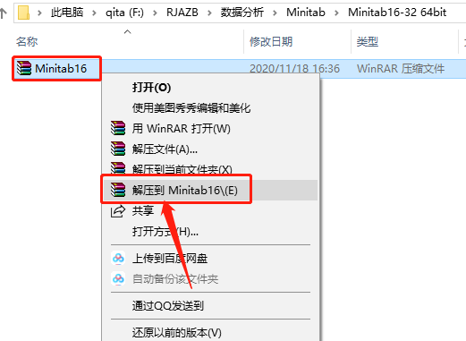 Minitab 16下载安装教程-1