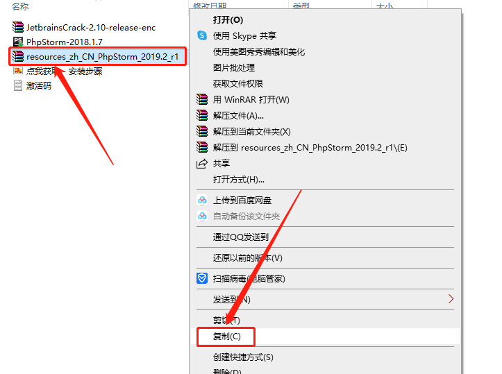 PhpStorm 2018下载安装教程-11 PhpStorm 2018下载安装教程-11
