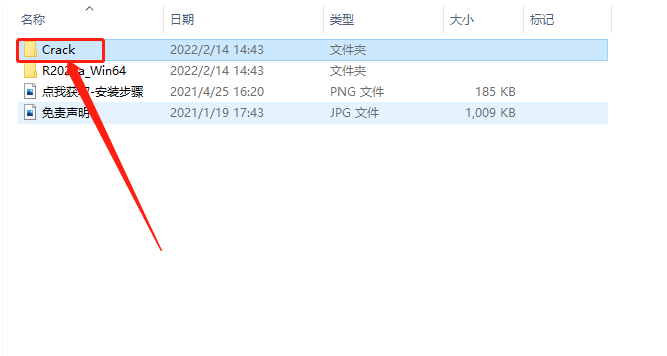 Matlab R2020a破解版下载安装教程-17 Matlab R2020a破解版下载安装教程-17