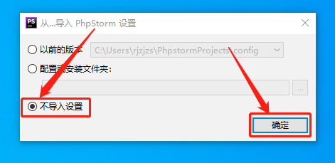 PhpStorm 2019下载安装教程-30 PhpStorm 2019下载安装教程-30
