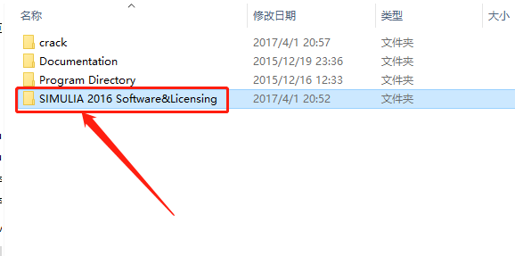 Abaqus2016下载安装教程-55 Abaqus2016下载安装教程-55