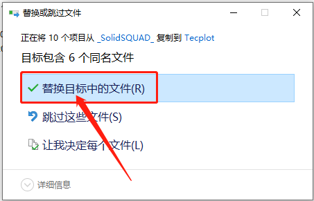 Tecplot 360 EX 2017 R3下载安装教程-35