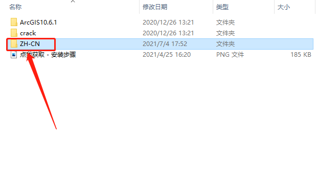 ArcGIS Desktop 10.6下载安装教程-28